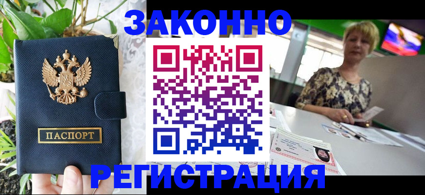 прописка поиск в Реутове