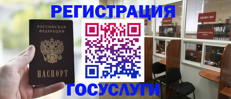 прописка для школы в Реутове